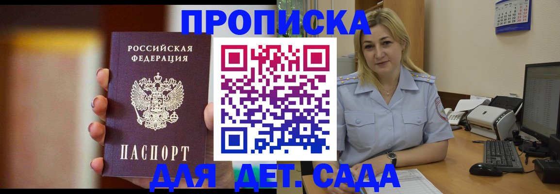 прописка гарантия в Казани