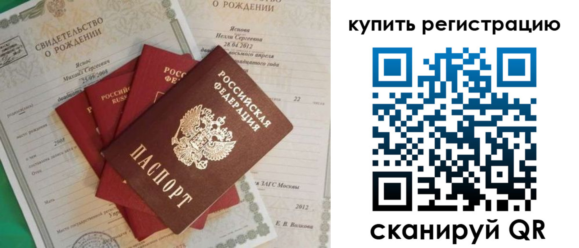 временная регистрация гарантия в Казани