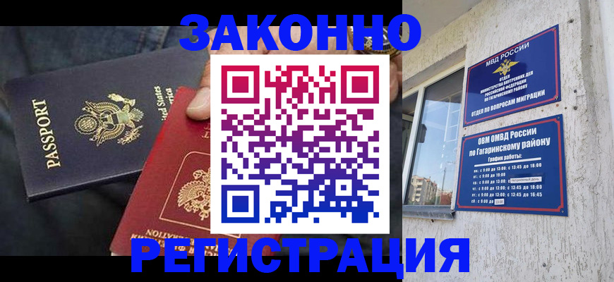 прописка от собственника в Казани