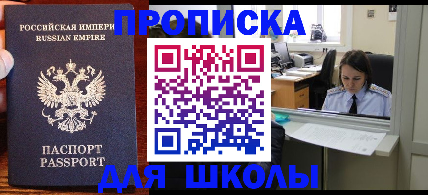 купить прописку в Казани