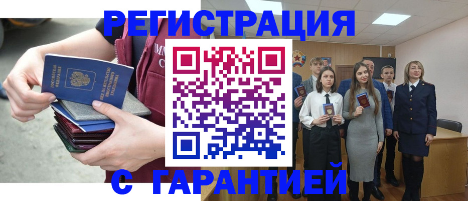 временная регистрация для школы в Казани