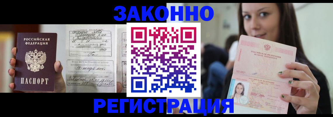 временная регистрация в Казани