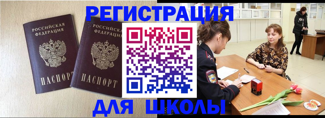 временная регистрация 2025 в Казани